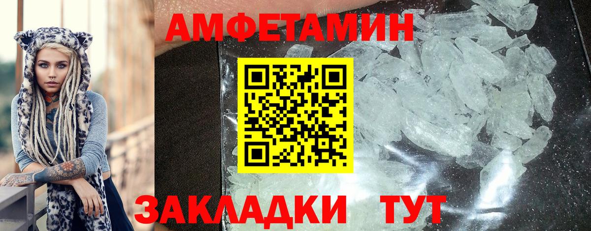 Амфетамин 97% Дзержинский