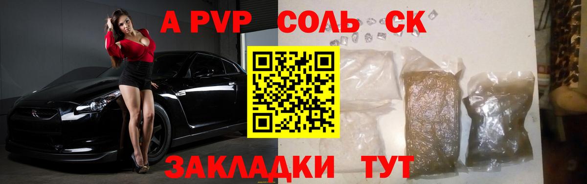 Alpha-PVP Crystall Дзержинский