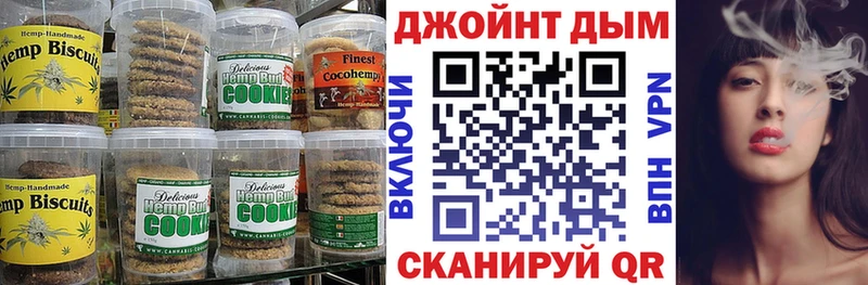 Canna-Cookies конопля  хочу   Дзержинский 