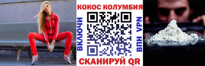 mega ONION  где можно купить   Дзержинский  КОКАИН Columbia 