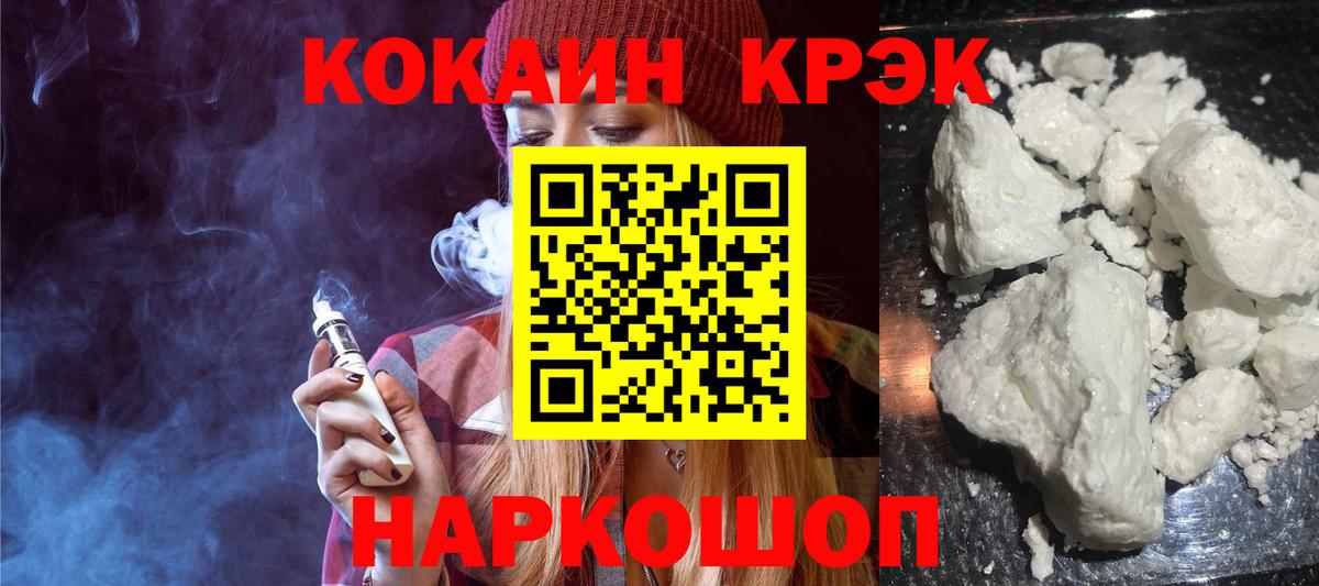 COCAIN 98%  Вход с VPN  купить  сайты  Дзержинский 