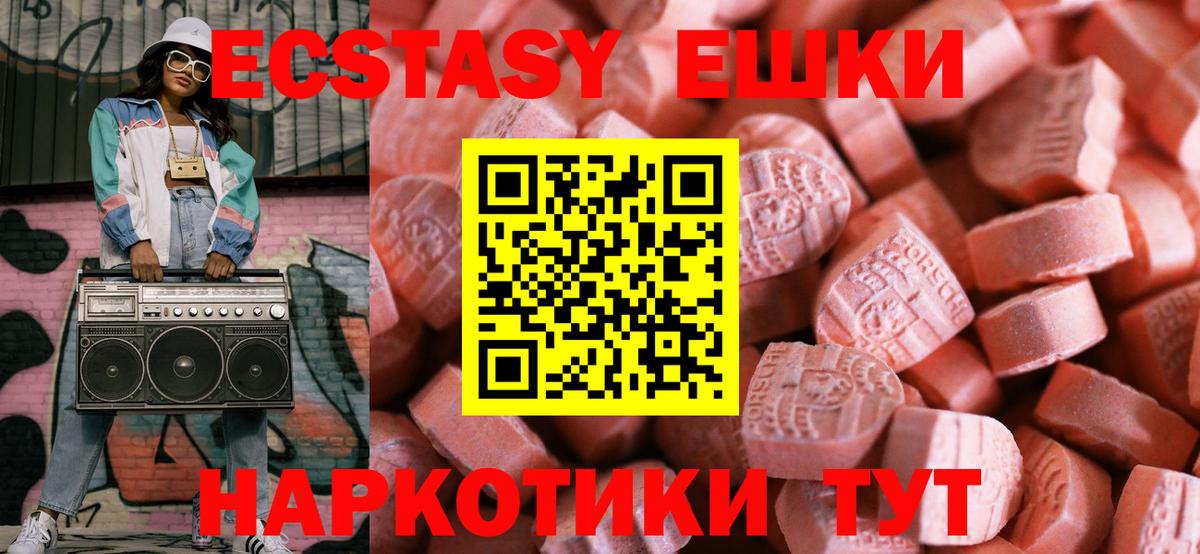 Ecstasy Cube  Экстази  Дзержинский  ОМГ ОМГ ссылки  Экстази круглые  Вход с VPN 
