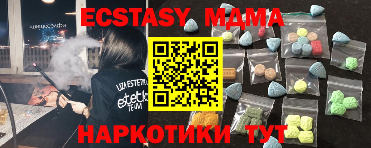 Ecstasy 280мг Дзержинский