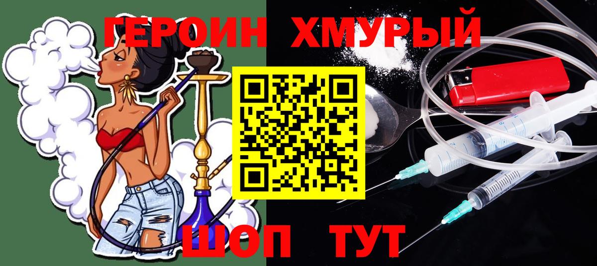 Дзержинский  ГЕРОИН герыч  Вход с VPN 