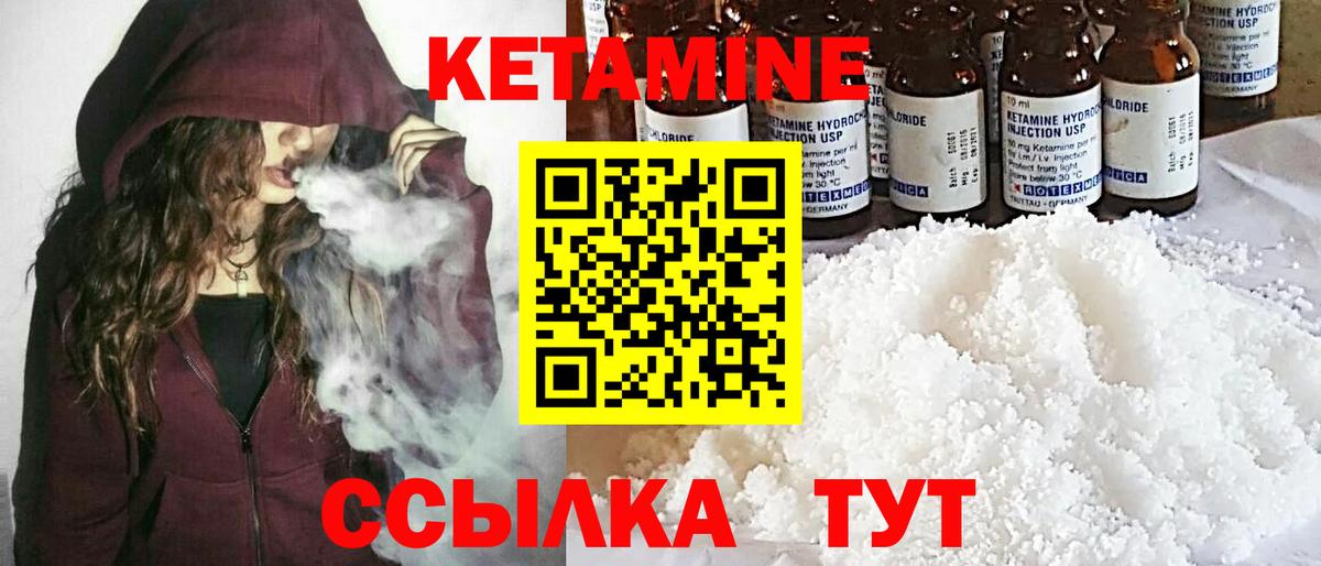Кетамин ketamine Дзержинский