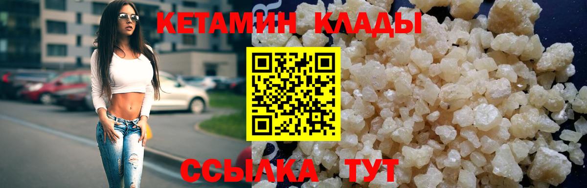 Дзержинский  Кетамин VHQ  Вход с VPN  Кетамин VHQ 