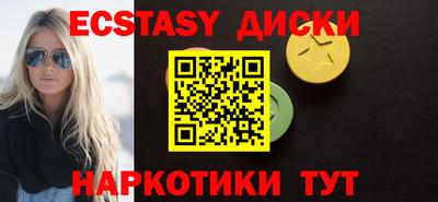 экстази Кумертау