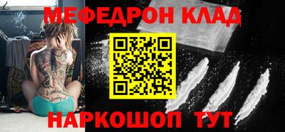 мефедрон VHQ Краснокаменск