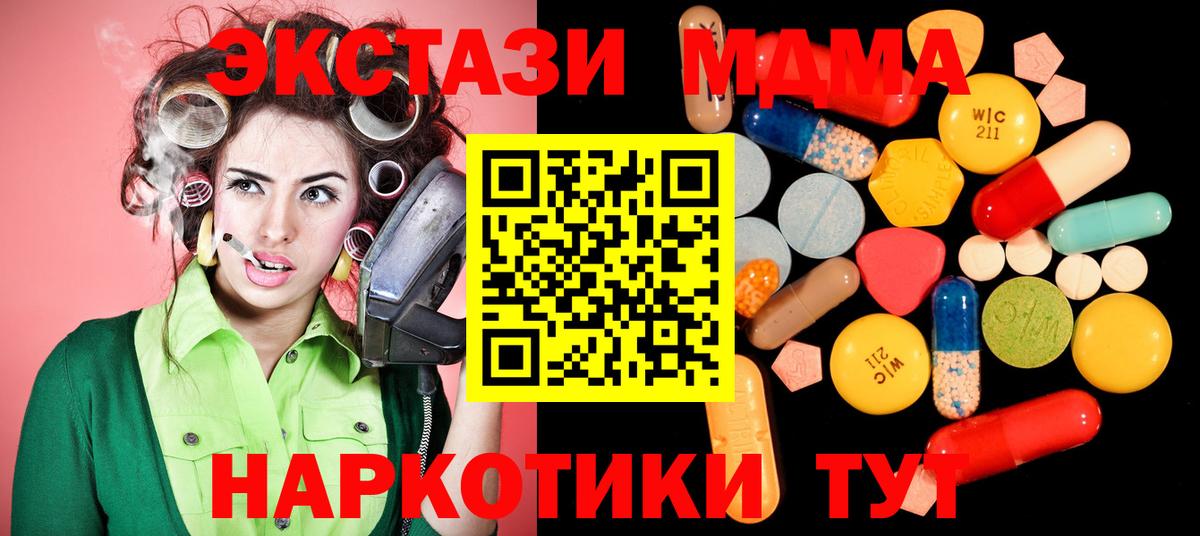 МДМА кристаллы Дзержинский