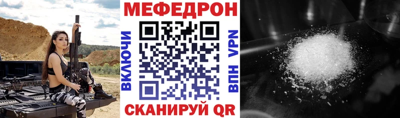 Мефедрон мука Дзержинский