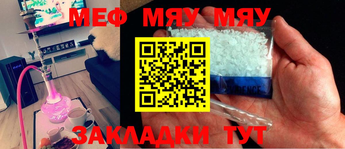 Дзержинский  МЯУ-МЯУ  как найти наркотики  МЯУ-МЯУ мука  Вход с VPN  Мефедрон 