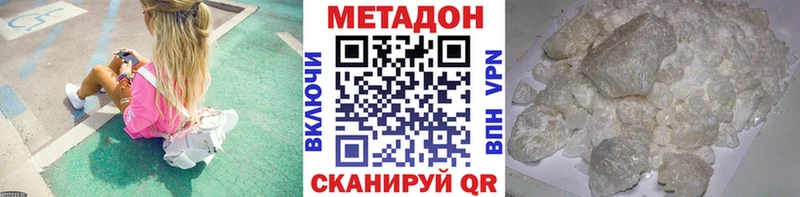 где купить наркоту  OMG сайт  МЕТАДОН белоснежный  Дзержинский 