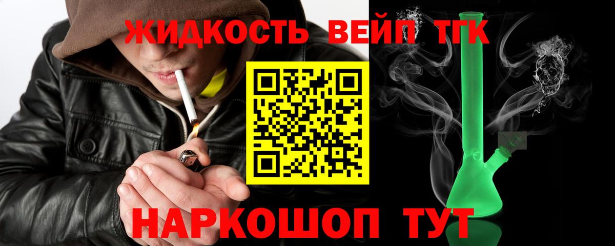 Дзержинский  где продают наркотики  Вход с VPN  ТГК THC oil  ТГК жижа 