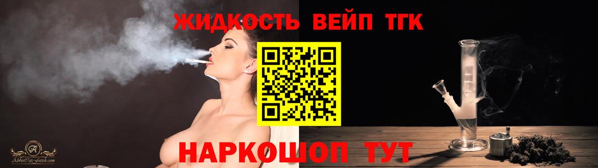 Дистиллят ТГК концентрат Дзержинский