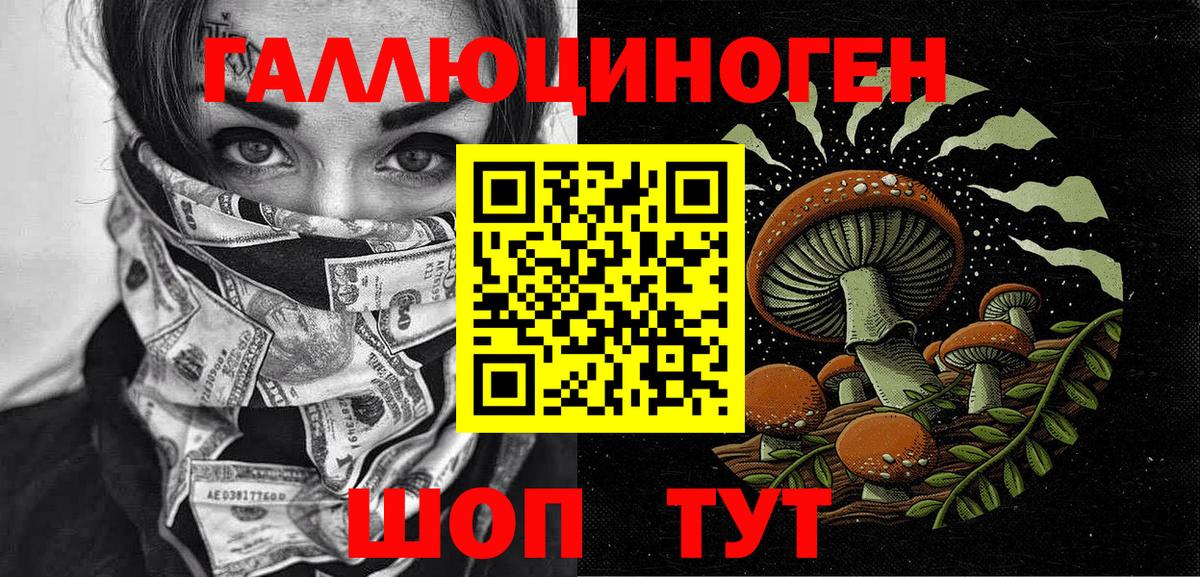 Дзержинский  цены   Вход с VPN  Псилоцибиновые грибы ЛСД 